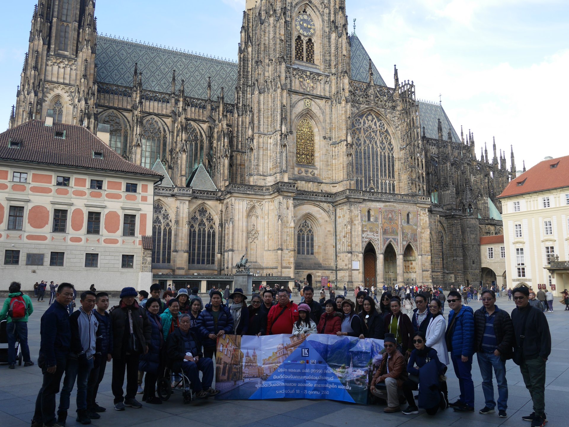 TRIP เวีนยนา-เชค-เยอรมัน วันที่ 18-25 ต.ค. 2560